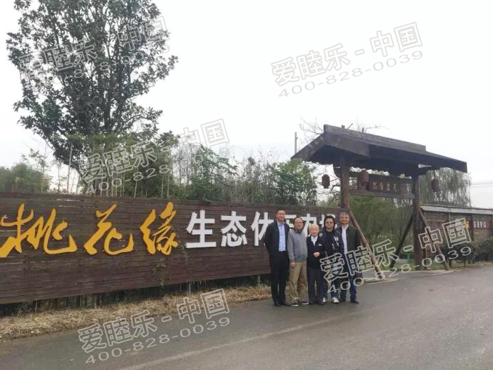 泰國(guó)正大集團(tuán)高層朱老先生等一行來訪